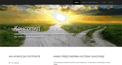 Desktop Screenshot of consolid-bg.com